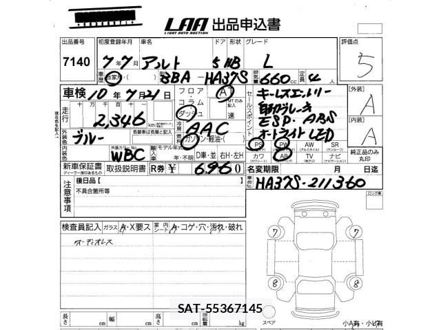 Suzuki ALTO 2025 8678885-2