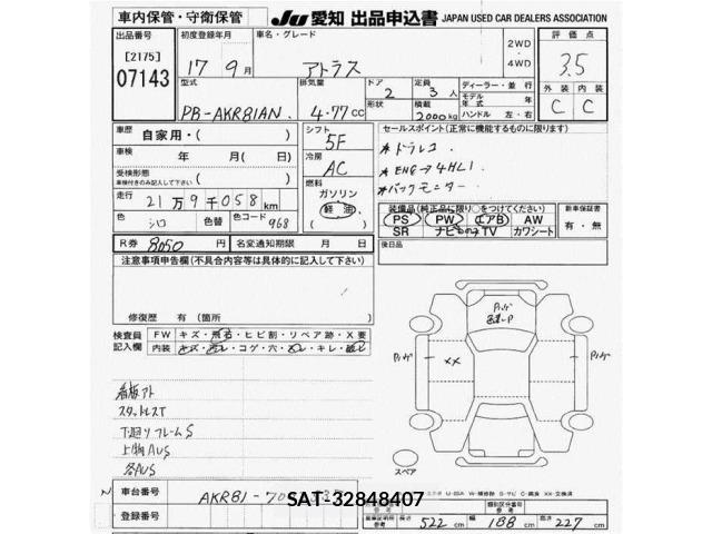 Nissan ATLAS 2005 8895000-2