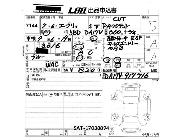 Suzuki EVERY 2025 8679616-2