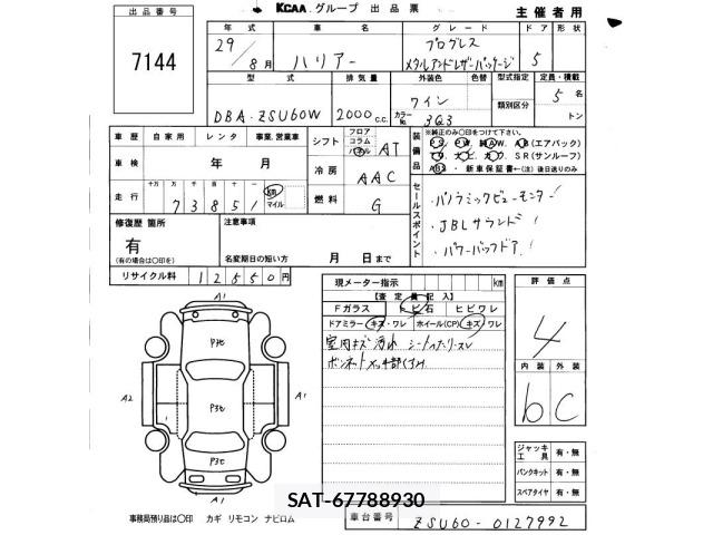 Toyota HARRIER 2017 8707229-2