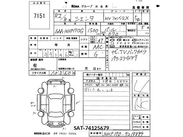 Toyota SIENTA 2020 8715133-2