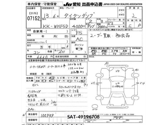 Mazda TITAN 2001 8927381-2