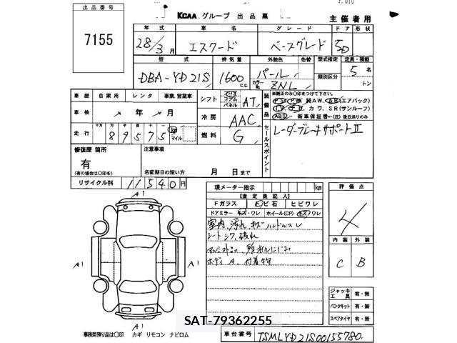 Suzuki ESCUDO 2016 8823287-2