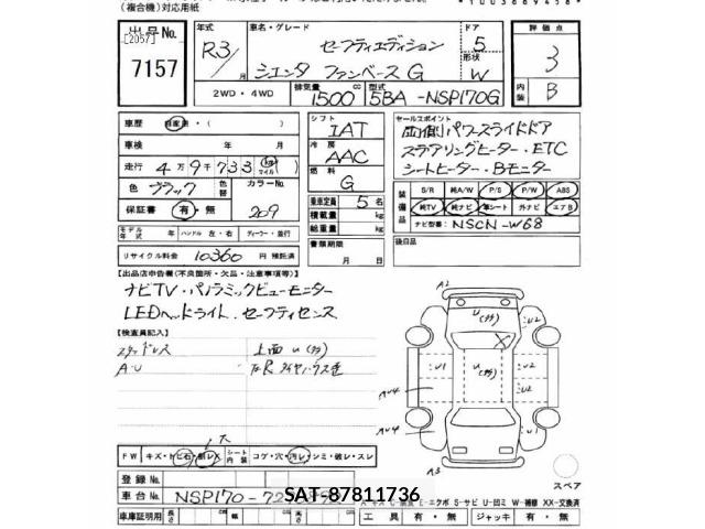 Toyota SIENTA 2021 8672318-2