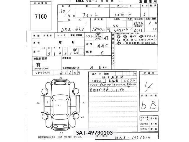 Honda FIT 2018 8920347-2