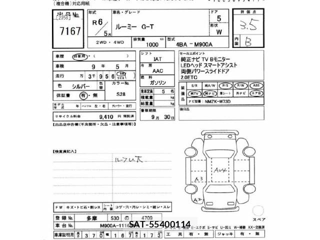 Toyota ROOMY 2024 8714640-2