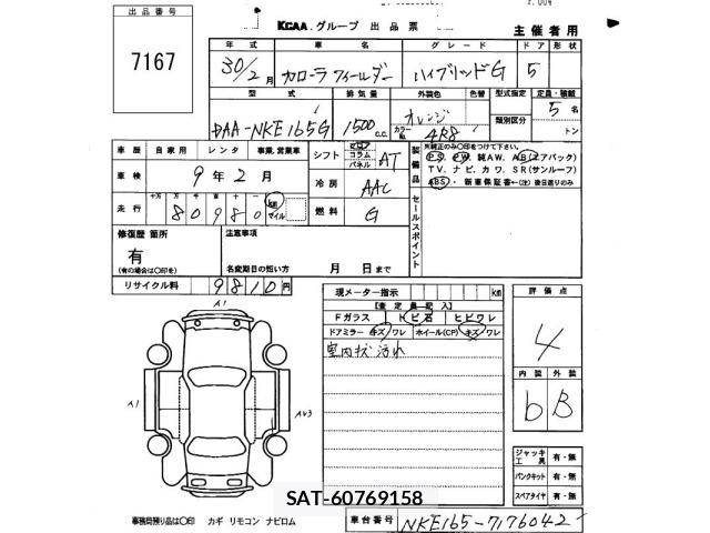 Toyota COROLLA FIELDER 2018 8710222-2