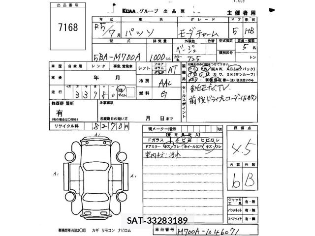 Toyota PASSO 2023 8705587-2