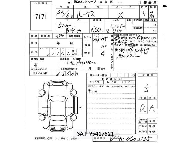 Nissan ROOX 2024 8823457-2
