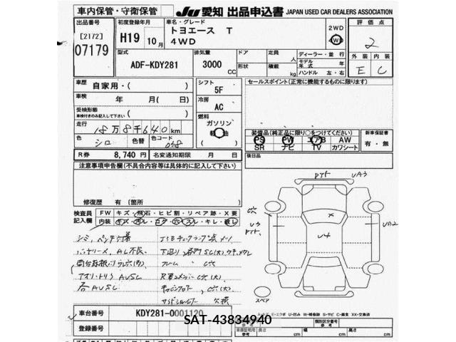 Toyota TOYOACE 2007 8706374-2