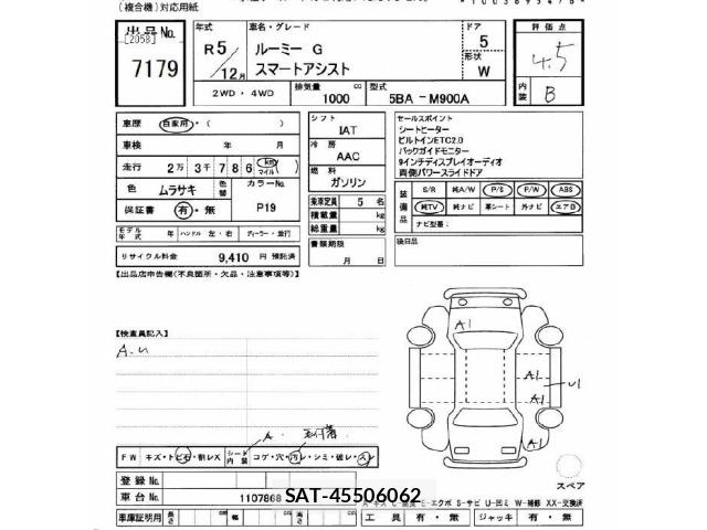 Toyota ROOMY 2023 8714641-2