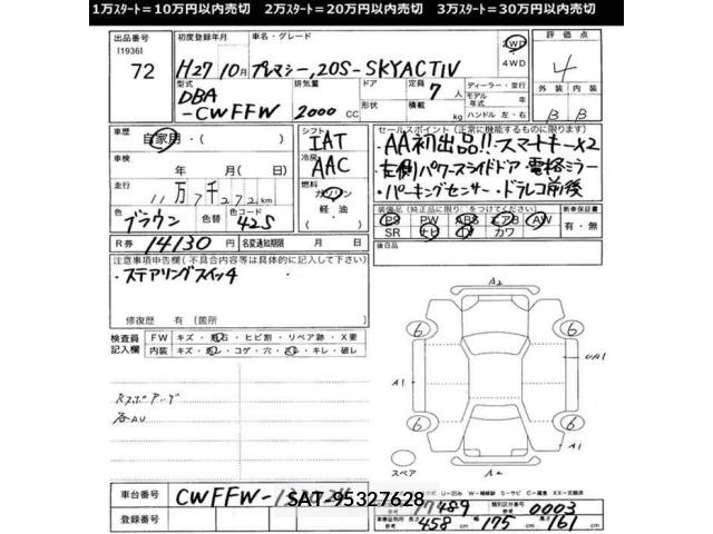 Mazda PREMACY 2015 8904112-2