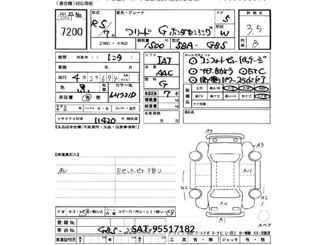 Honda FREED 2023 8716500-2
