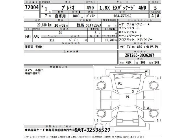Toyota PREMIO 2019 8700776-2