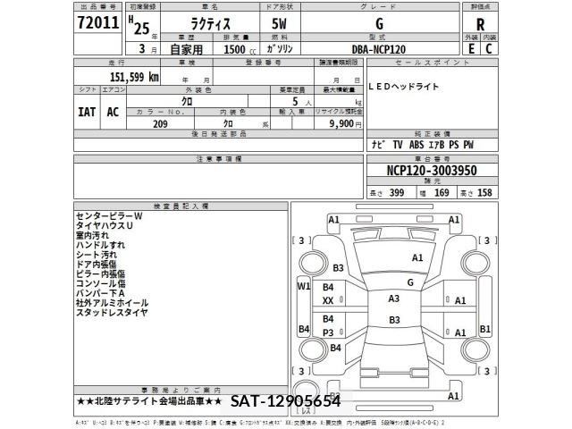 Toyota RACTIS 2013 8710669-2