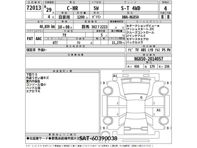 Toyota C-HR 2017 8724262-2