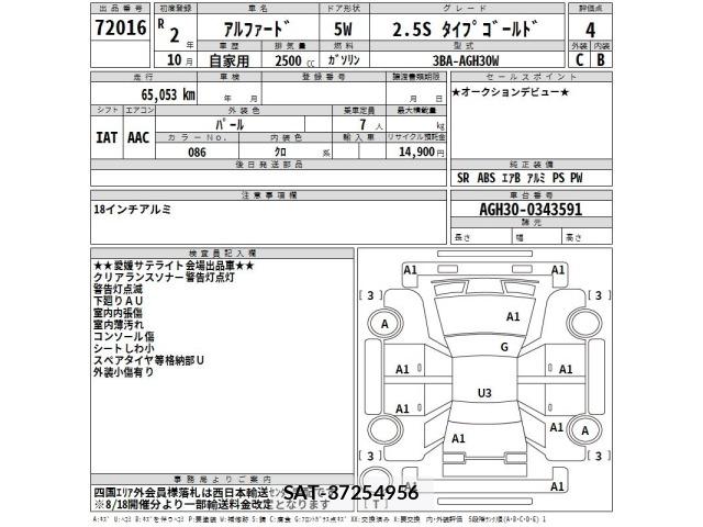 Toyota ALPHARD 2020 8692148-2
