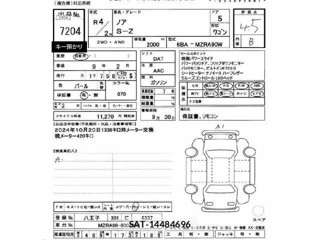 Toyota NOAH 2022 8722678-2