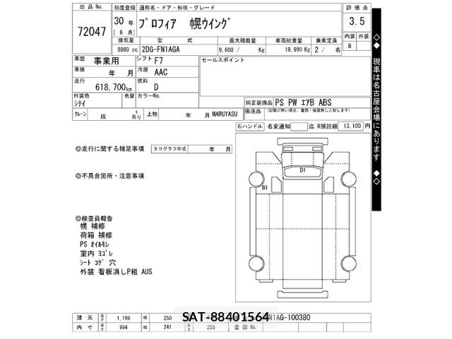 Hino PROFIA 2018 8679422-2