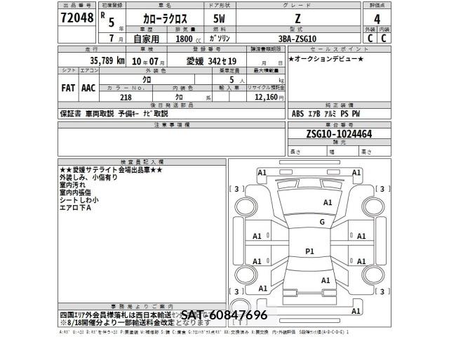 Toyota COROLLA CROSS 2023 8675735-2