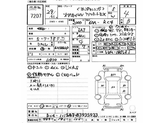 Honda ODYSSEY 2017 8714381-2