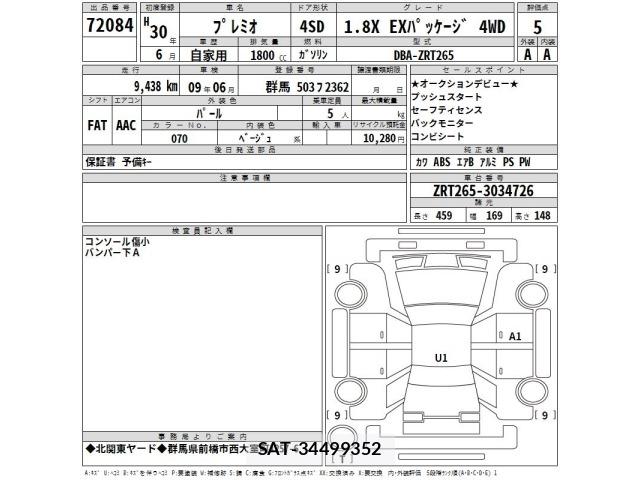 Toyota PREMIO 2018 8700779-2