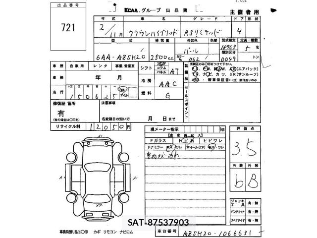 Toyota CROWN 2020 8937239-2