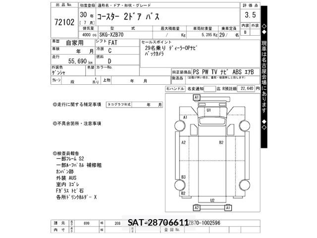Toyota COASTER 2018 8739322-2