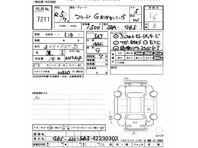 Honda FREED 2023 8716502-2