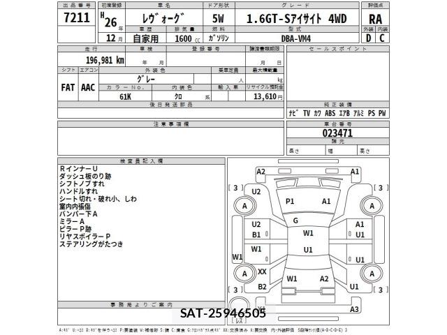 Subaru LEVORG 2014 8931552-2