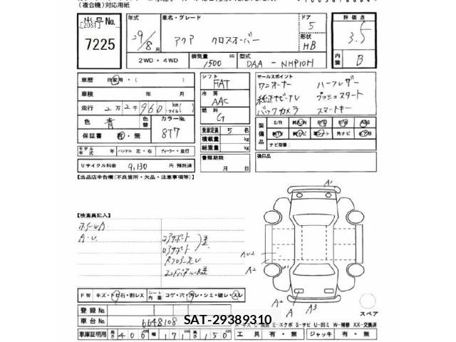 Toyota AQUA 2017 8949722-2