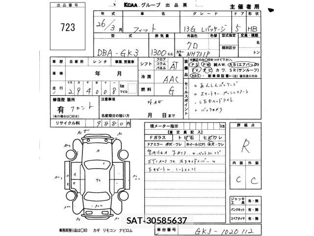 Honda FIT 2014 8920203-2