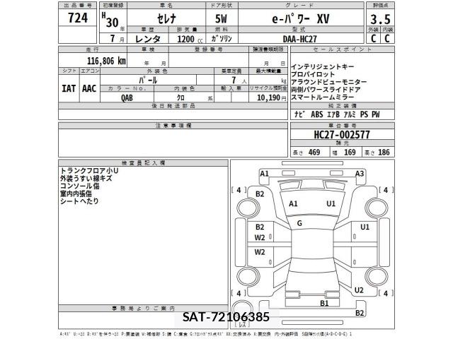 Nissan SERENA 2018 8673194-2
