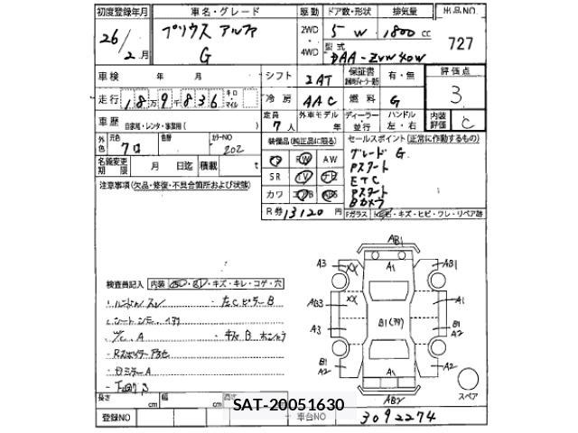 Toyota PRIUS 2014 8938406-2