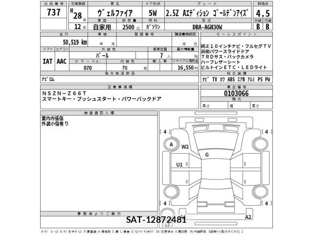 Toyota VELLFIRE 2016 8674891-2