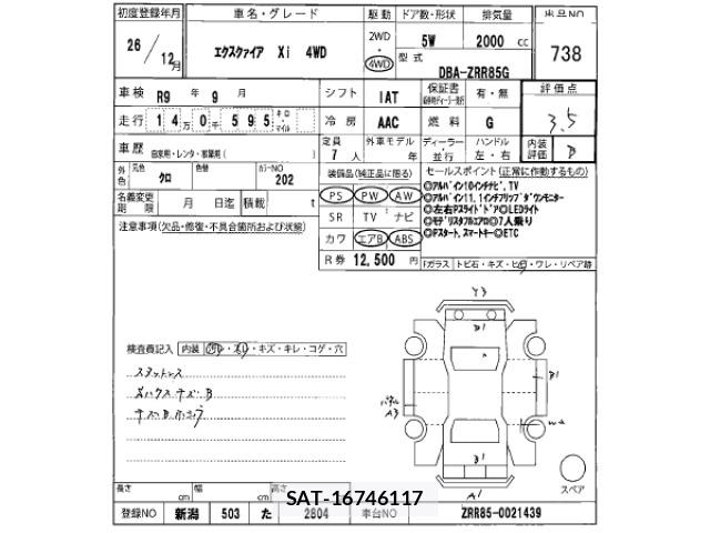 Toyota ESQUIRE 2014 8785013-2