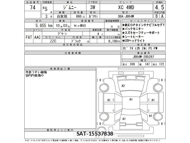 Suzuki JIMNY 2023 8931830-2