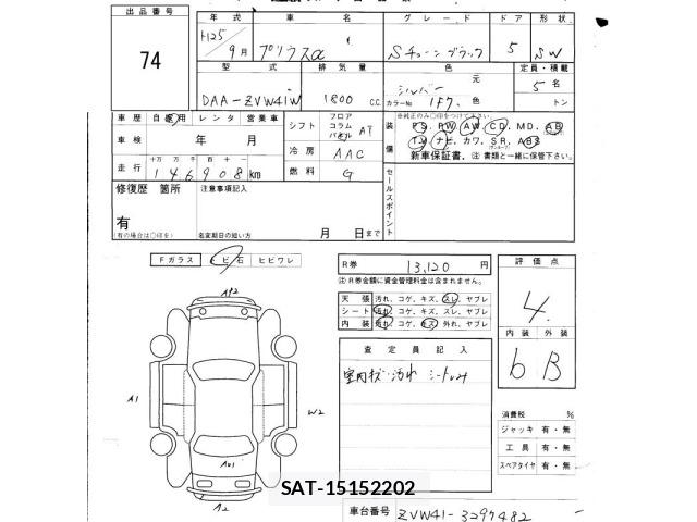 Toyota PRIUS 2013 8938428-2