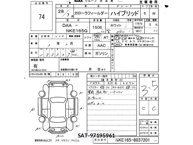 Toyota COROLLA FIELDER 2016 8825032-2