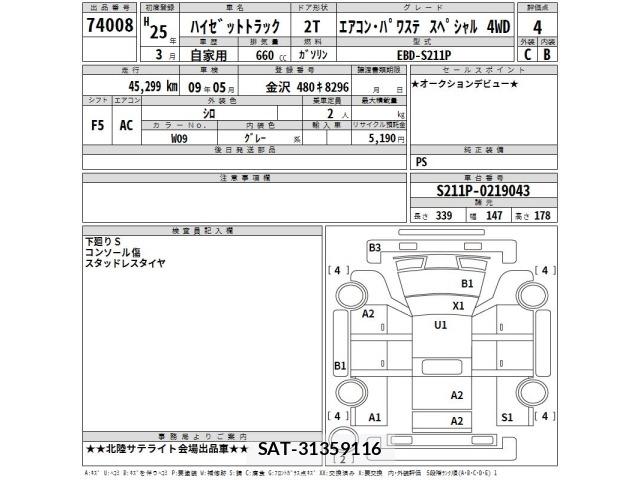 Daihatsu HIJET TRUCK 2013 8708978-2