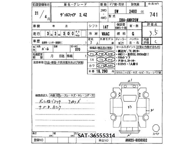 Toyota VELLFIRE 2009 8903868-2