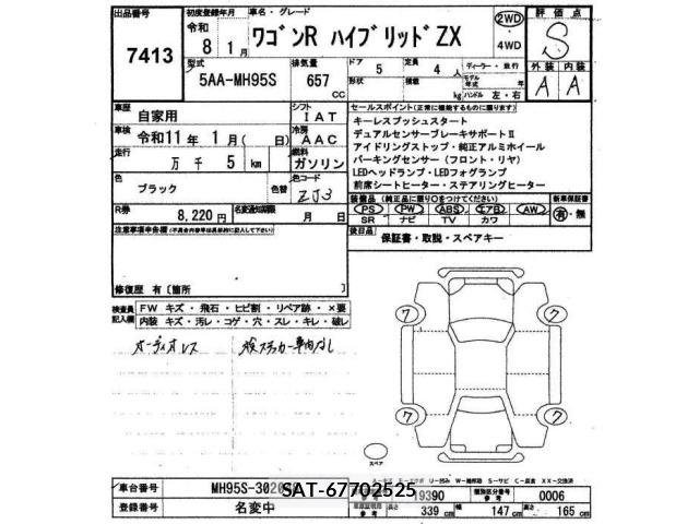 Suzuki WAGON R 2026 8919832-2