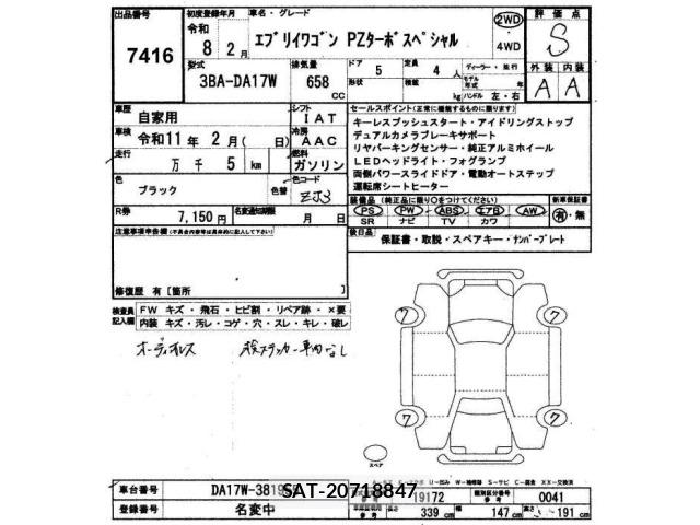 Suzuki EVERY WAGON 2026 8935120-2