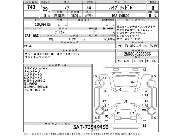 Toyota NOAH 2017 8765283-2