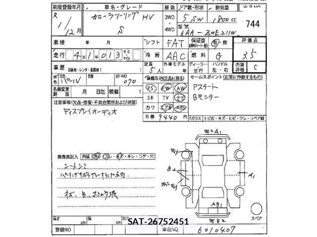 Toyota COROLLA TOURING 2019 8863315-2