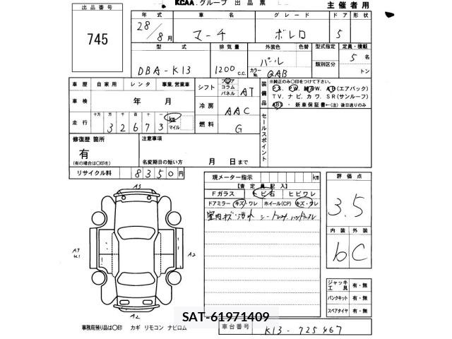 Nissan MARCH 2016 8863644-2