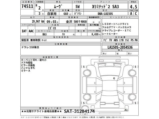 Daihatsu MOVE 2020 8756164-2