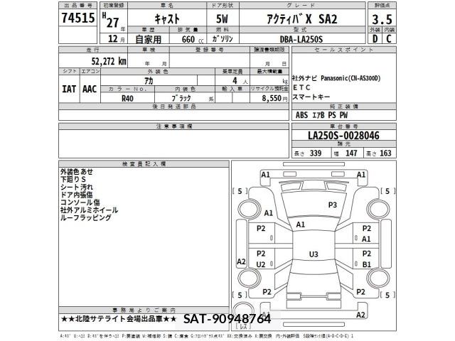 Daihatsu CAST 2015 8705549-2