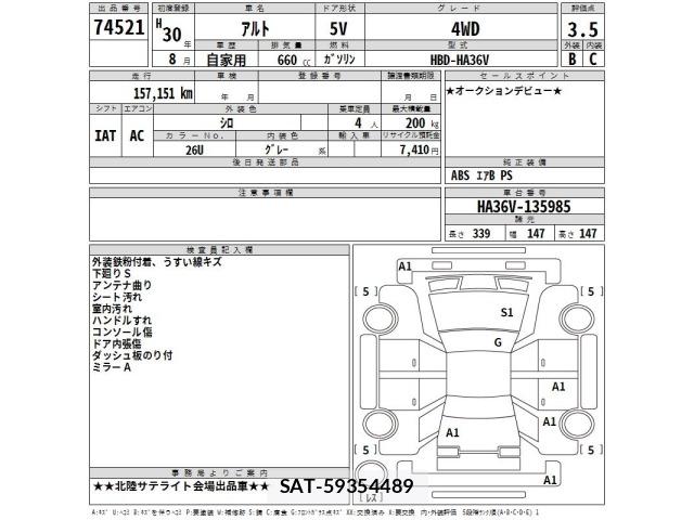 Suzuki ALTO 2018 8835647-2