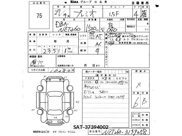 Toyota PREMIO 2015 8700762-2